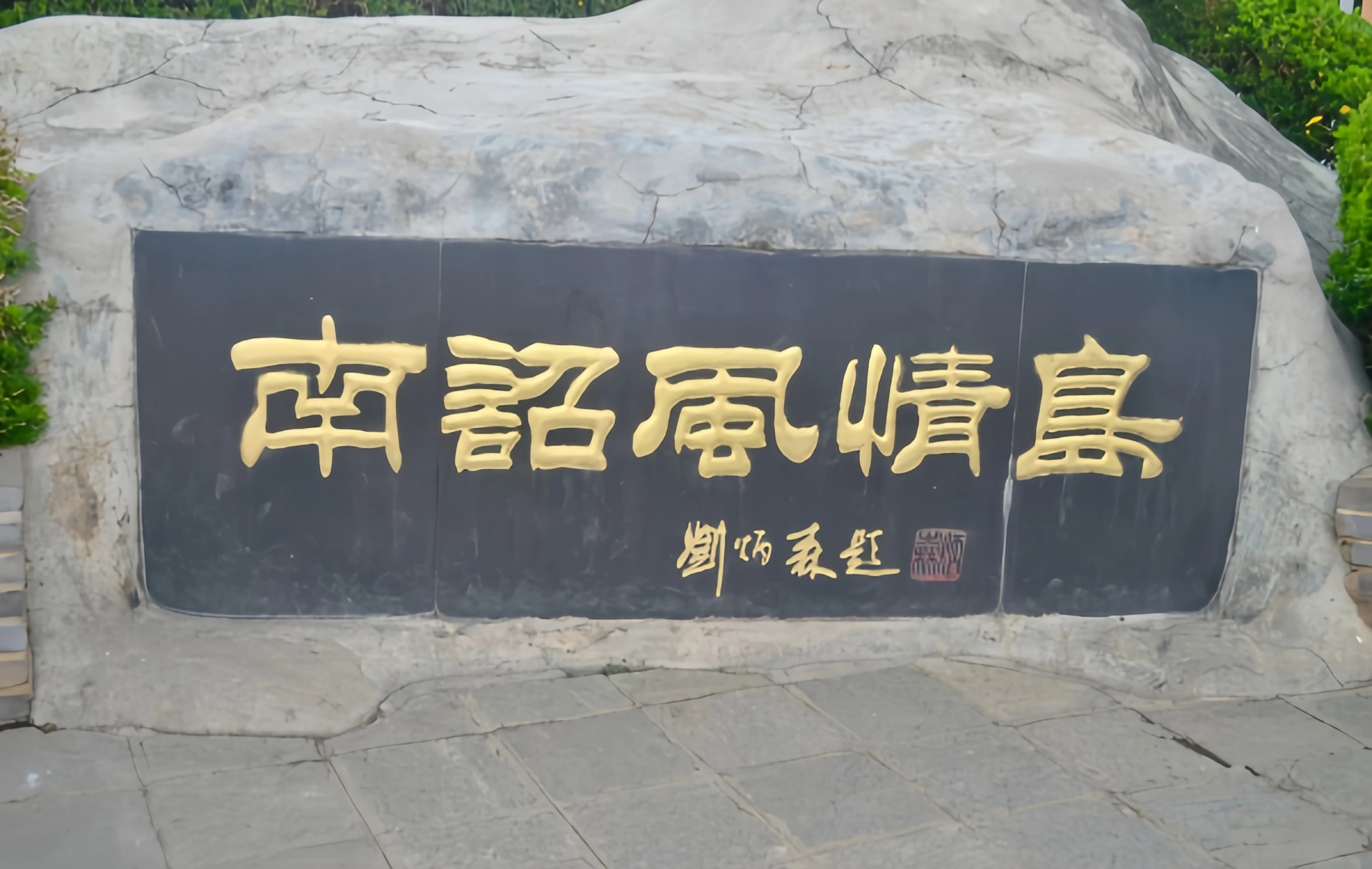 Nanzhao Fengqing Island: Un viaje a través del tiempo desde la perla del lago Erhai al sueño de un país viejo mil años-4