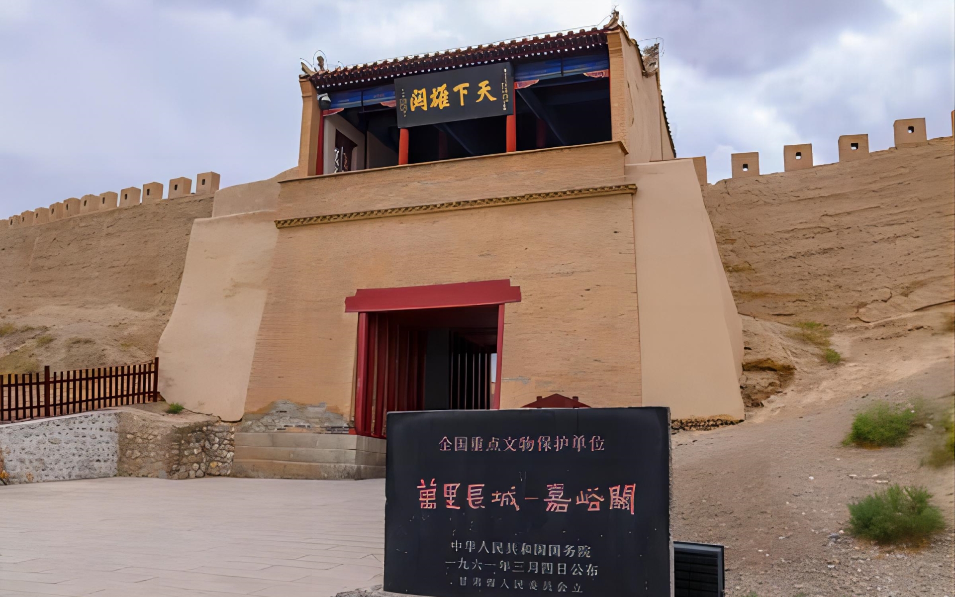 Day7: Gansu