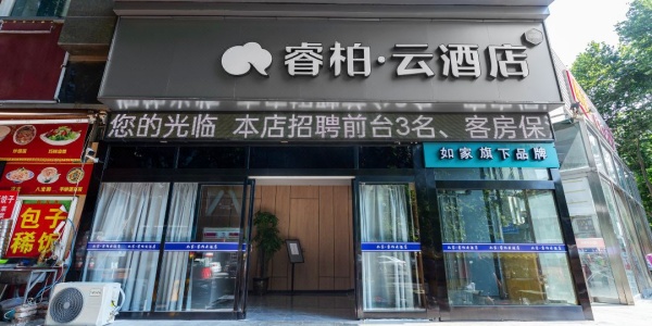 Home Inn Ruibaiyun Hotel ,cheap hotels in xi'an.jpg