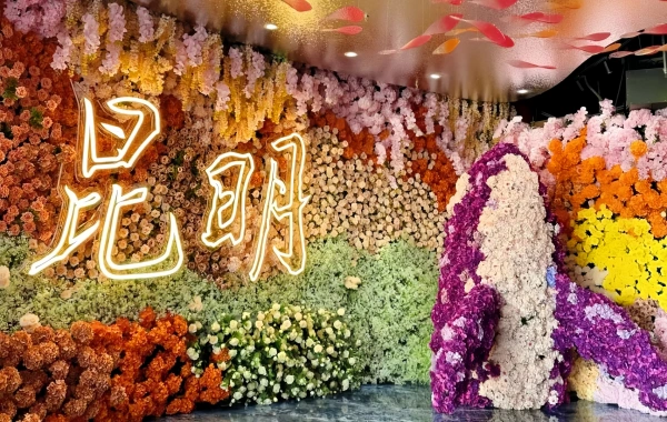 Dounan Flower Market