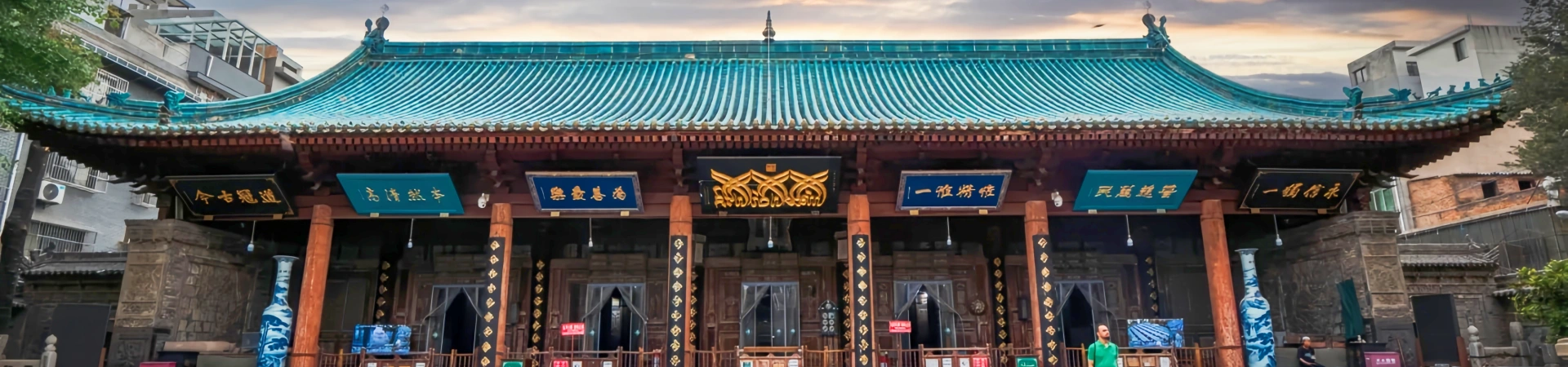 시안 Great Mosque