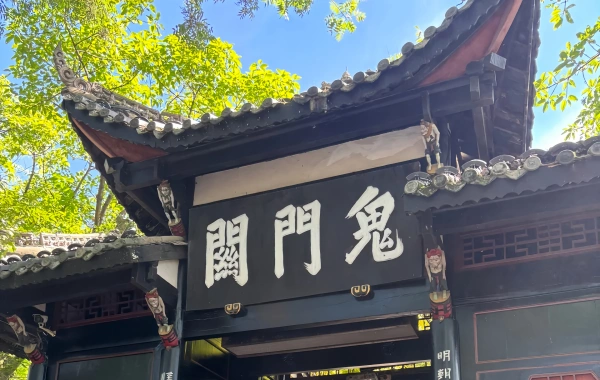 Fengdu Ghost City: A Cultural Journey from the Legend of the Underworld to the Great Thousand Worlds