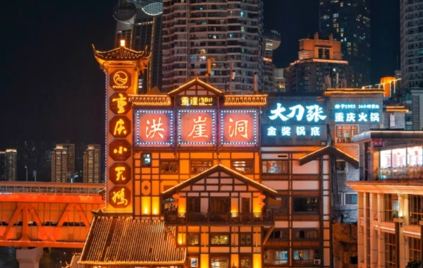 Day 11:  Chengdu-Chongqing