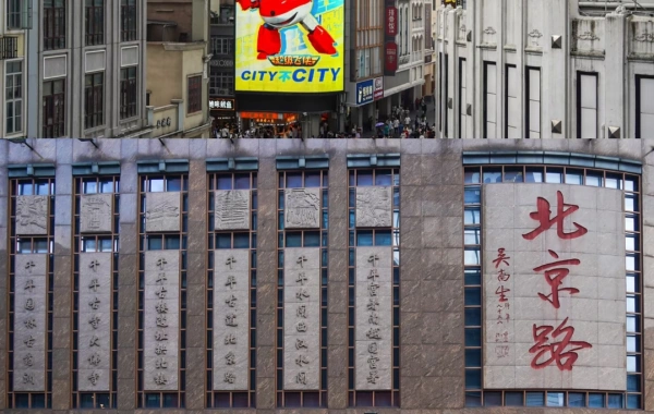 Day 5: Guangzhou Day Tour