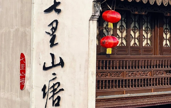 Day 7: Suzhou--Shanghai